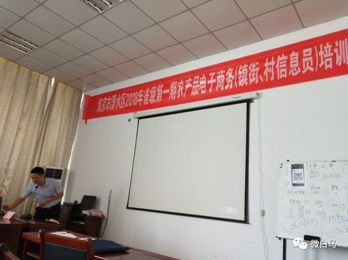 白馬鎮(zhèn)開展農(nóng)產(chǎn)品電子商務(wù)培訓(xùn)，賦能現(xiàn)代農(nóng)業(yè)互聯(lián)網(wǎng)銷售